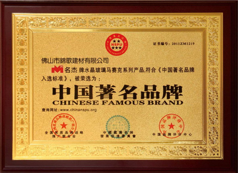 中国著名品牌
